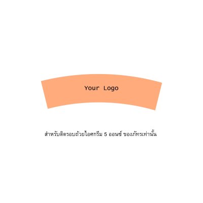 สติ๊กเกอร์รูปพัด สำหรับถ้วยไอศกรีมภัทร (Stk. for Patara Ice Cream Cup)