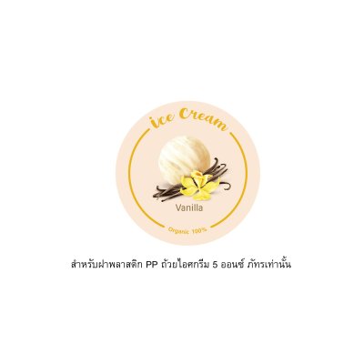 สติ๊กเกอร์กลม สำหรับฝา PP ภัทร (Stk. for Patara PP Lid)