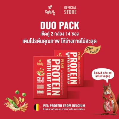 DUO PACK