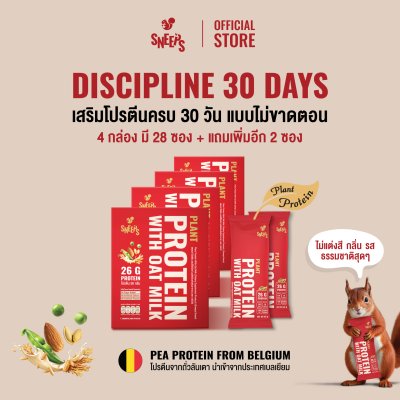 DISCIPLINE