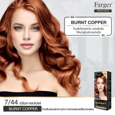 Farger HCE น้ำยาย้อมผม เบอร์ 7/44 สีเบิร์นท คอปเปอร์