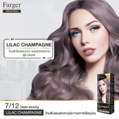 Farger น้ำยาย้อมผม เบอร์ 7/12 สีไลแลค แชมเปญ 100 มล.