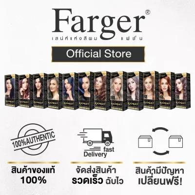 Farger น้ำยาย้อมผม เบอร์ 4/11 สีแอช อิงกี้ แบล็ค 100 มล.