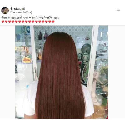 Farger HCE น้ำยาย้อมผม เบอร์ 7/44 สีเบิร์นท คอปเปอร์