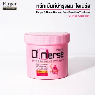 Farger ทรีทเม้นท์บำรุงเส้นผม โอเนิร์ส บำรุงผมหลังทำเคมี