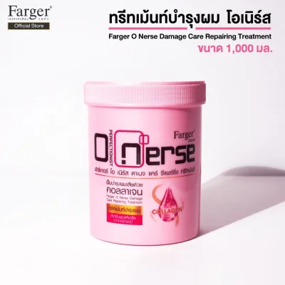 Farger ทรีทเม้นท์บำรุงเส้นผม โอเนิร์ส บำรุงผมหลังทำเคมี