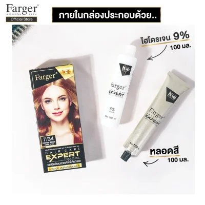 Farger น้ำยาย้อมผม เบอร์ 7/34 สีเชสท์นัท บราวน์ 100 มล.