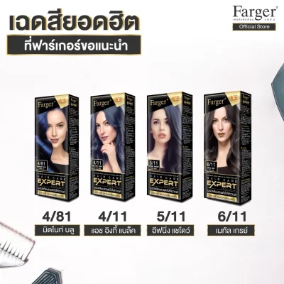 Farger น้ำยาย้อมผม เบอร์ 6/11 สีเมทัล เกรย์ 100 มล.