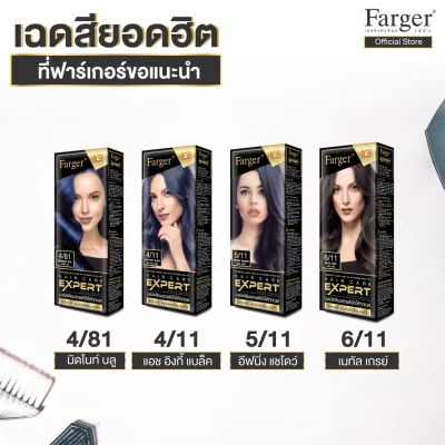 Farger น้ำยาย้อมผม เบอร์ 4/11 สีแอช อิงกี้ แบล็ค 100 มล.