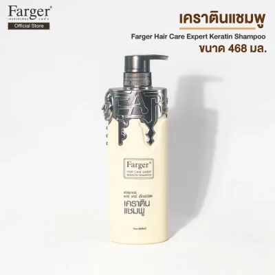 Farger ฟาร์เกอร์ แฮร์ แคร์ เอ็กซ์เปิร์ท แชมพู เคราติน 468 มล. - ยาสระผม แชมพูเคราติน กู้ผมเสีย Farger ฟาร์เกอร์ แฮร์ แคร์ เอ็กซ์เปิร์ท แชมพู เคราติน 468 มล. - ยาสระผม แชมพูเคราติน กู้ผมเสีย