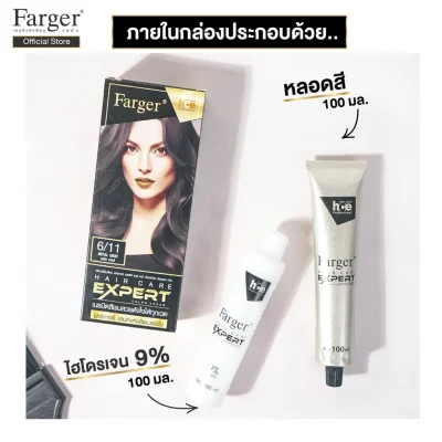 Farger น้ำยาย้อมผม เบอร์ 6/11 สีเมทัล เกรย์ 100 มล.