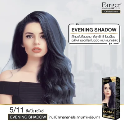 Farger น้ำยาย้อมผม เบอร์ 5/11 สีอีฟนิ่ง แชโดว์