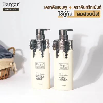 Farger ยาสระผม แชมพูเคราติน กู้ผมเสีย 468 มล.