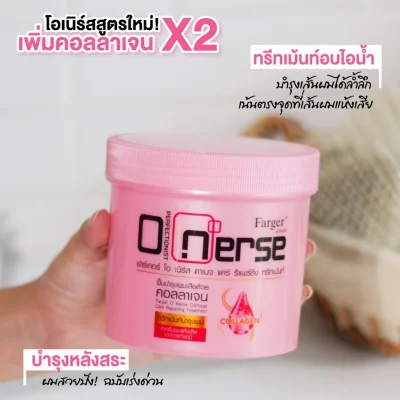 Farger ทรีทเม้นท์บำรุงเส้นผม โอเนิร์ส บำรุงผมหลังทำเคมี