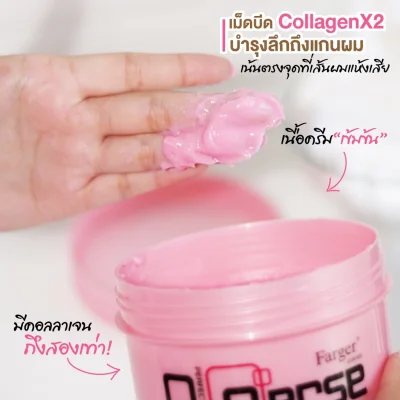 Farger ทรีทเม้นท์บำรุงเส้นผม โอเนิร์ส บำรุงผมหลังทำเคมี