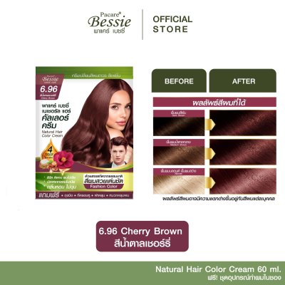 Pacare Bessie ครีมย้อมผม สีดำธรรมชาติ 2.0 สีผมสวย ติดทนนาน ปราศจากแอมโมเนีย