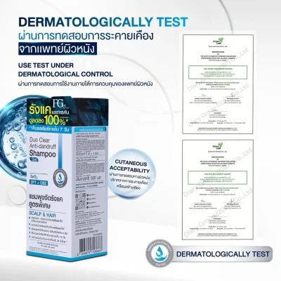 FGDG Duo Clear Anti-dandruff Shampoo Set เซ็ทแชมพูสูตรพิเศษ สำหรับผู้ที่มีปัญหารังแค ขนาด 300 มล. + 8 มล.*3 ซอง