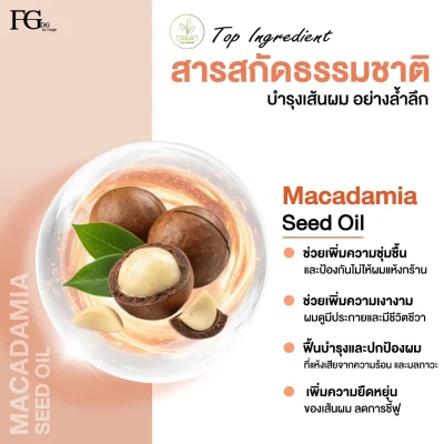 FGDG เอฟจีดีจี แฮร์ เพอร์เฟคชั่น ชายน์ สเปรย์ 50 มล. - ผลิตภัณฑ์บำรุงเส้นผม เพิ่มความเงางาม