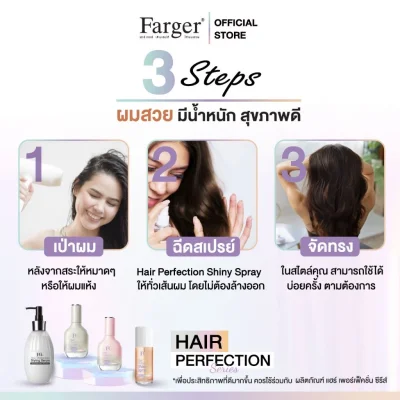 FGDG เอฟจีดีจี แฮร์ เพอร์เฟคชั่น ชายน์ สเปรย์ 50 มล. - ผลิตภัณฑ์บำรุงเส้นผม เพิ่มความเงางาม