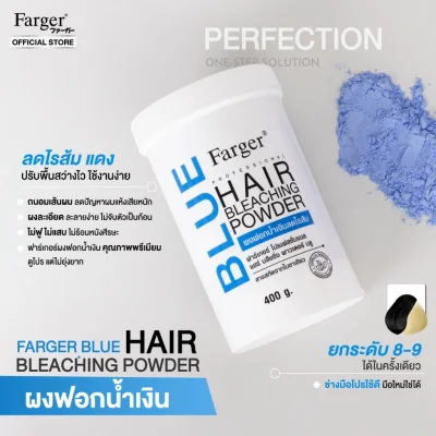 FARGER PROFESSIONAL HAIR BLEACHING POWDER BLUE 400 g.