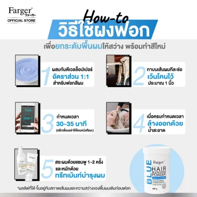 FARGER PROFESSIONAL HAIR BLEACHING POWDER BLUE 400 g.