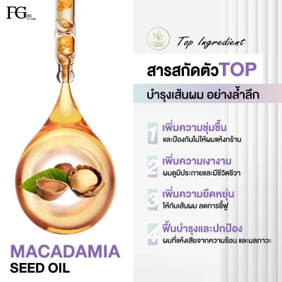 FGDG เอฟจีดีจี แฮร์ เพอร์เฟคชั่น สไตล์ลิ่ง เซรั่ม 300 มล. - เซรั่มจับลอนผม เซรั่มเพิ่มลอนผม เซรั่มล็อคลอนผม เซรั่มบำรุงลอนผม