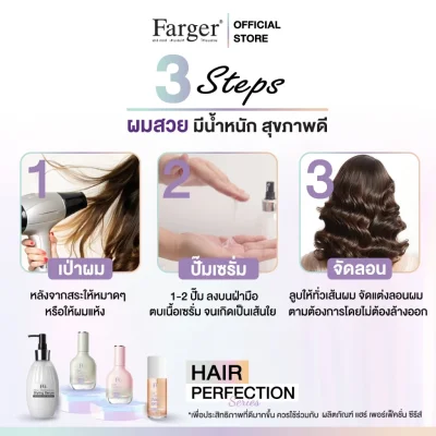 FGDG เอฟจีดีจี แฮร์ เพอร์เฟคชั่น สไตล์ลิ่ง เซรั่ม 300 มล. - เซรั่มจับลอนผม เซรั่มเพิ่มลอนผม เซรั่มล็อคลอนผม เซรั่มบำรุงลอนผม