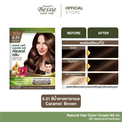 Pacare Bessie ครีมย้อมผม สีดำธรรมชาติ 2.0 สีผมสวย ติดทนนาน ปราศจากแอมโมเนีย