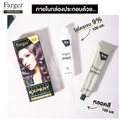 Farger น้ำยาย้อมผม เบอร์ 9/12 สีแกรนิต บราวน์ 100 มล.