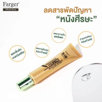 Farger กรีนซอง เซรั่มกันแสบหนังศีรษะ 30 มล.*12 หลอด