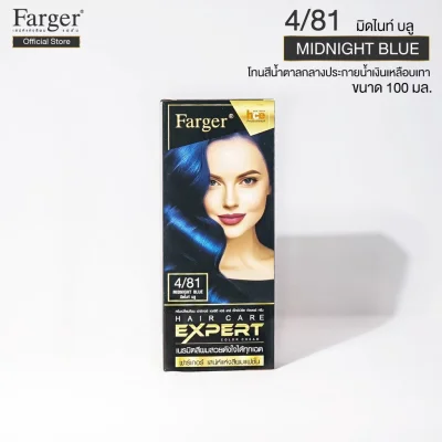 Farger น้ำยาย้อมผม เบอร์4/81 สีมิดไนท์ บูล 100 มล.