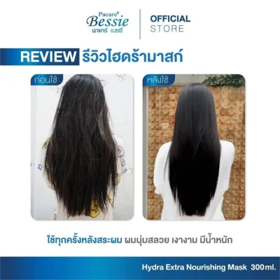 พาแคร์ เบซซี่ ไฮดร้า มาสก์บำรุงผมสูตรเข้มข้น 300 มล.