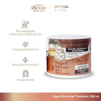 พาแคร์ เบซซี่ ซุปเปอร์ ไชน์ แฮร์ ทรีทเม้นท์ ทรีทเม้นท์บำรุงเส้นผม เติมเคราติน เพิ่มวิตามินผมเงางาม ดุจทำสปา