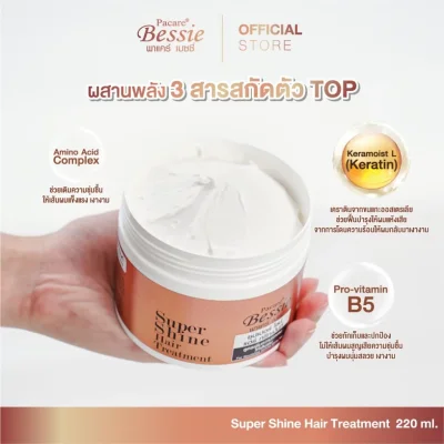 พาแคร์ เบซซี่ ซุปเปอร์ ไชน์ แฮร์ ทรีทเม้นท์ ทรีทเม้นท์บำรุงเส้นผม เติมเคราติน เพิ่มวิตามินผมเงางาม ดุจทำสปา