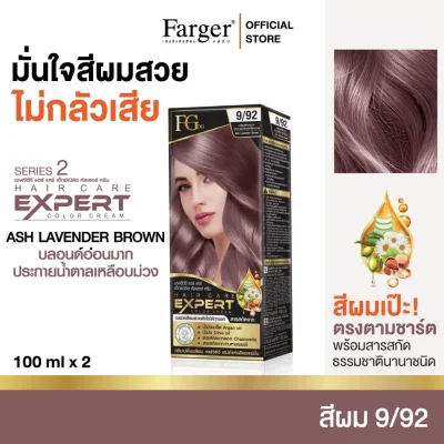 Farger น้ำยาย้อมผม เบอร์ 9/92 สี ASH LAVENDER BROWN