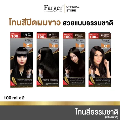 ( น้ำยาย้อมผม โทนสีธรรมชาติ ปิดผมขาว ) Farger ฟาร์เกอร์ เอชซีอี แฮร์ คัลเลอร์ ครีม 100 มล.