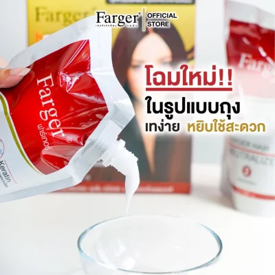 Farger ครีมยืดผม ( ชุด 3 ถุง) 500 มล.