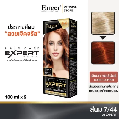 Farger HCE น้ำยาย้อมผม เบอร์ 7/44 สีเบิร์นท คอปเปอร์