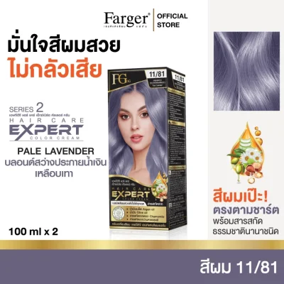 Farger น้ำยาย้อมผม เบอร์ 11/81 สี PALE LAVENDER