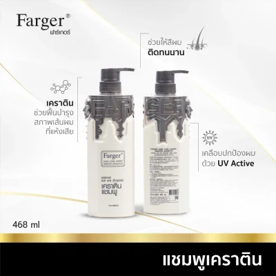 Farger ฟาร์เกอร์ แฮร์ แคร์ เอ็กซ์เปิร์ท แชมพู เคราติน 468 มล. - ยาสระผม แชมพูเคราติน กู้ผมเสีย Farger ฟาร์เกอร์ แฮร์ แคร์ เอ็กซ์เปิร์ท แชมพู เคราติน 468 มล. - ยาสระผม แชมพูเคราติน กู้ผมเสีย