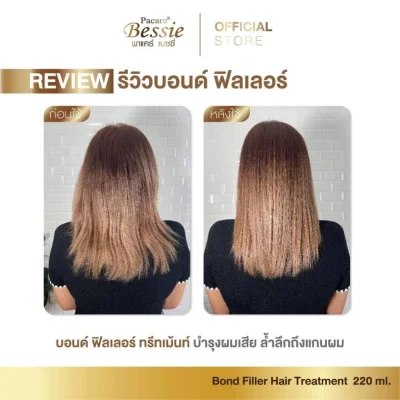 พาแคร์ เบซซี่ บอนด์ ฟิลเลอร์ แฮร์ ทรีทเม้นท์ ทรีทเม้นท์บำรุงผม เติมฟิลเลอร์ให้เส้นผมที่แห้งเสีย