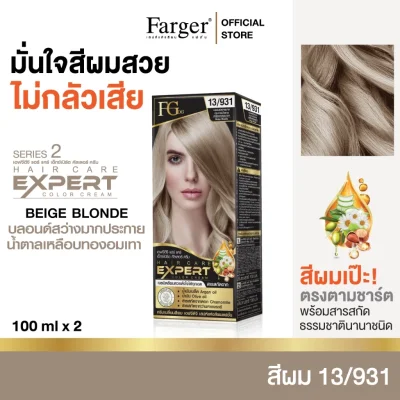 Farger น้ำยาย้อมผม เบอร์ 13/931 สี BEIGE BLONDE