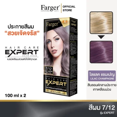 Farger น้ำยาย้อมผม เบอร์ 7/12 สีไลแลค แชมเปญ 100 มล.