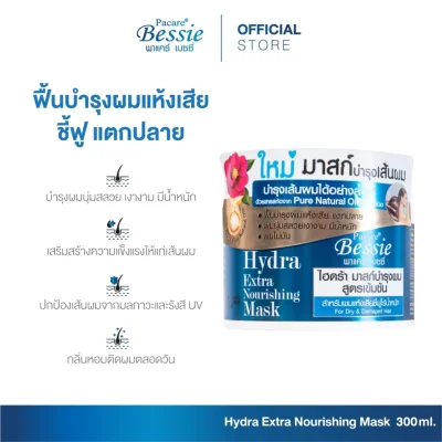 พาแคร์ เบซซี่ ไฮดร้า มาสก์บำรุงผมสูตรเข้มข้น 300 มล.