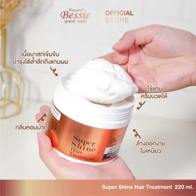 พาแคร์ เบซซี่ ซุปเปอร์ ไชน์ แฮร์ ทรีทเม้นท์ ทรีทเม้นท์บำรุงเส้นผม เติมเคราติน เพิ่มวิตามินผมเงางาม ดุจทำสปา