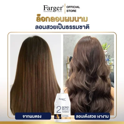 Farger ฟาร์เกอร์ บอนด์ บิส เคิร์ล นิวทราไลซิ่ง โลชั่น 500 มล. - โกรกล็อกดัดดิจิตอล
