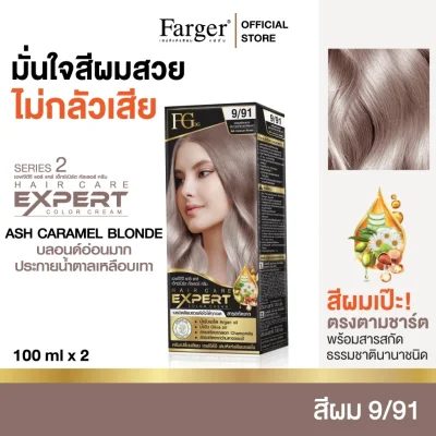 Farger น้ำยาย้อมผม เบอร์ 9/91 สี ASH CARAMEL BLONDE