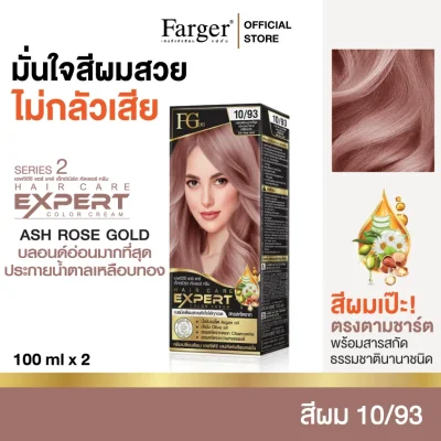 Farger น้ำยาย้อมผม เบอร์ 10/93 ASH ROSE GOLD