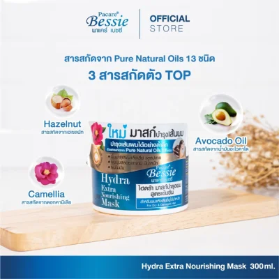 พาแคร์ เบซซี่ ไฮดร้า มาสก์บำรุงผมสูตรเข้มข้น 300 มล.