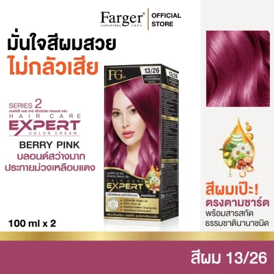 Farger FGDG น้ำยาย้อมผม เบอร์ 13/26 สี BERRY PINK Farger FGDG น้ำยาย้อมผม เบอร์ 13/26 สี BERRY PINK